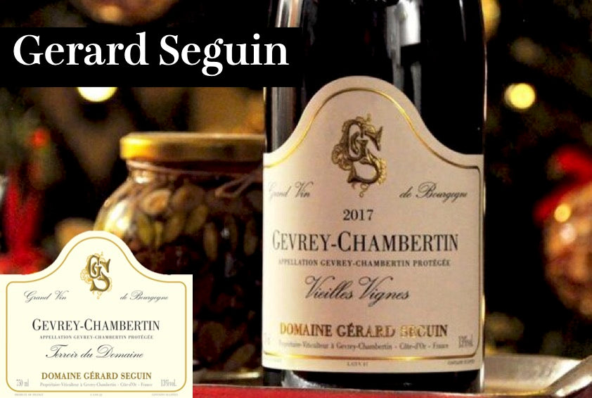 ジェラール・セガン／Gerard Seguin - Wine Library