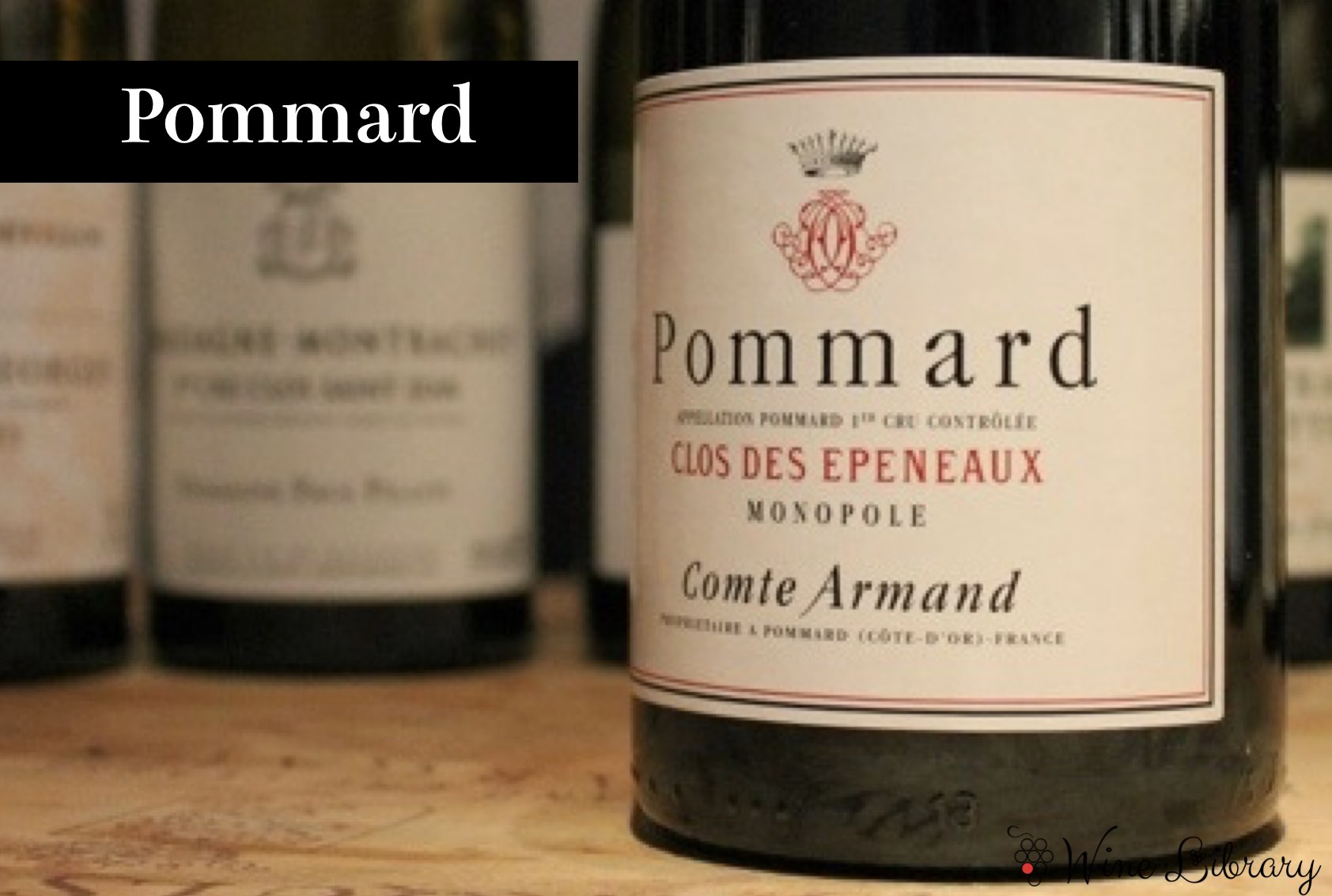 ポマール / Pommard - Wine Library