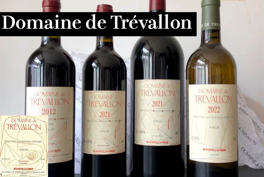 ドメーヌ・ド・トレヴァロン / Domaine de Trevallon - Wine Library