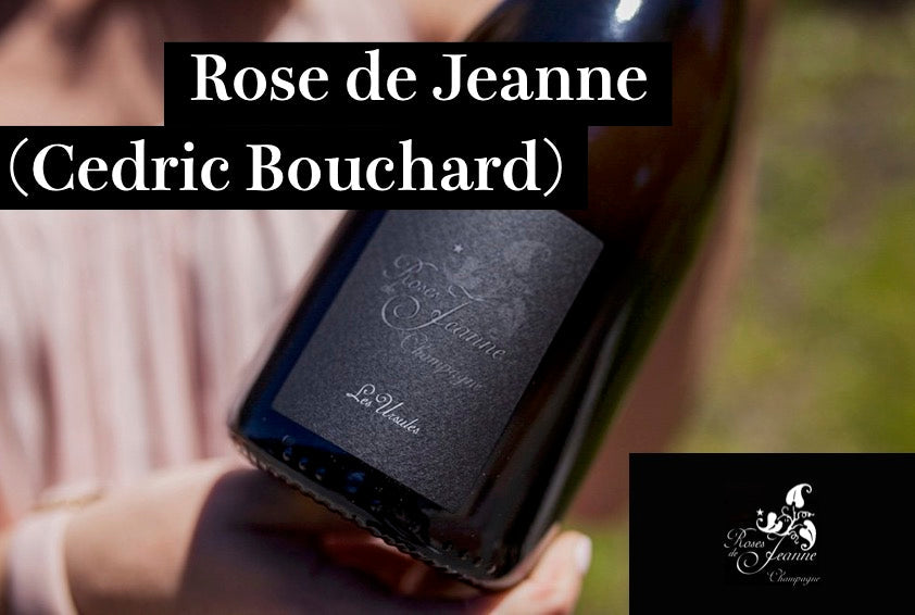 Roses de Jeanne O.P. ローズ ド ジャンヌ ベシャラン 12 ローズ・ド・ジャンヌ(セドリック・ブシャール) / Rose de Jeanne