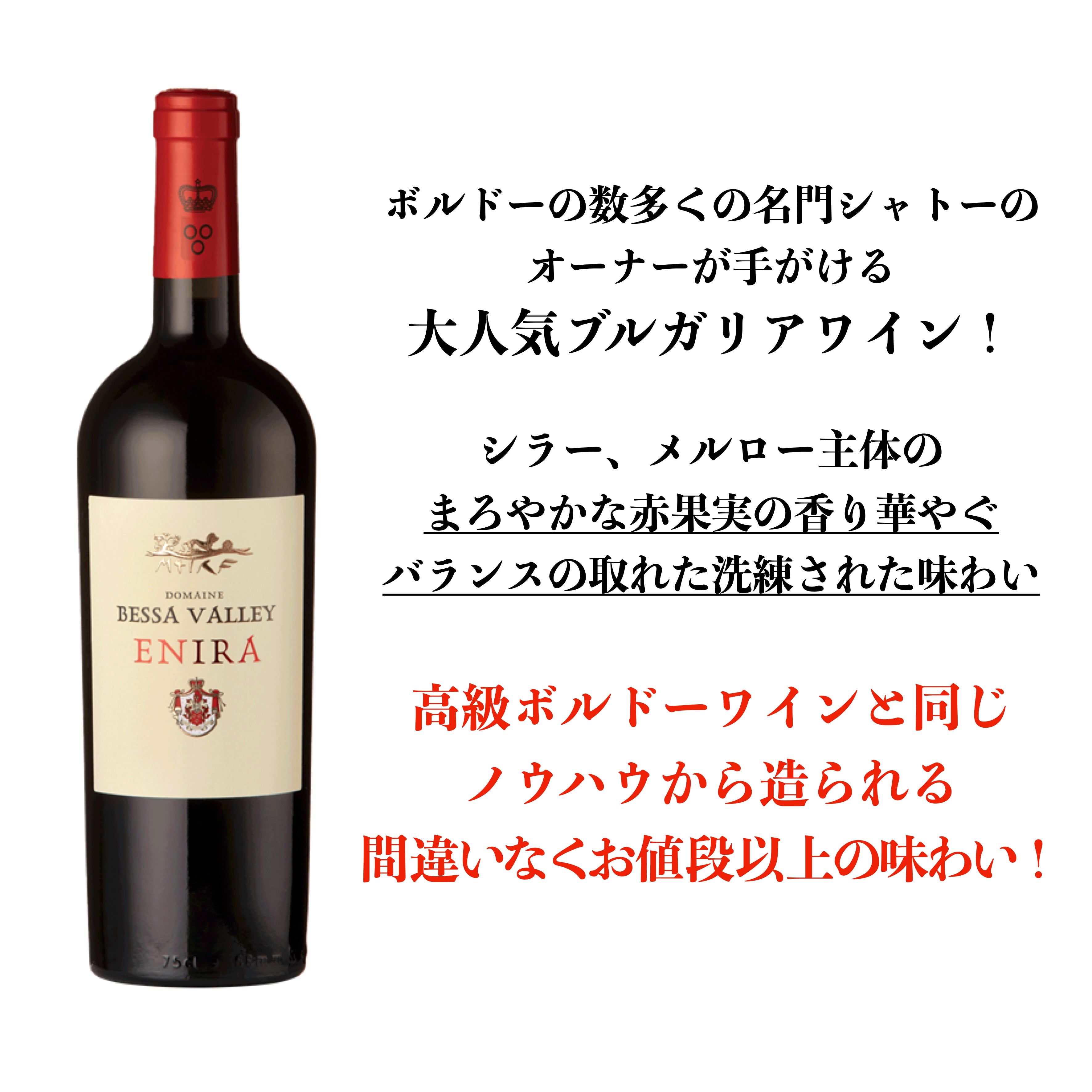 2019 エニーラ / ベッサ・ヴァレー・ワイナリー | Wine Library