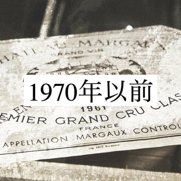 1970年代以前