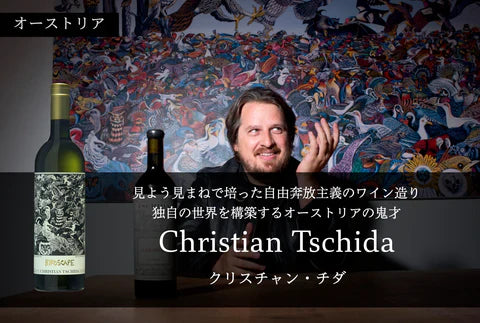クリスチャン・チダ / Christian Tschida