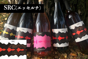 エッセルチ - Wine Library