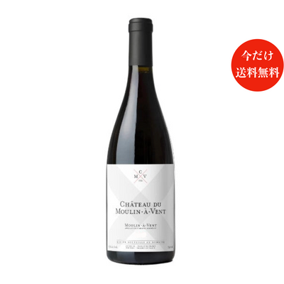 2022 ムーラン・ナ・ヴァン / シャトー・デュ・ムーラン・ナ・ヴァン