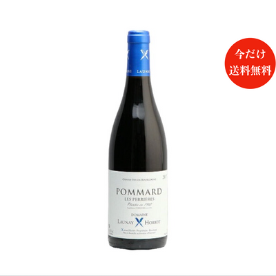 2022 ポマール ペリエール  / ローネイ・オリオ【正規品】