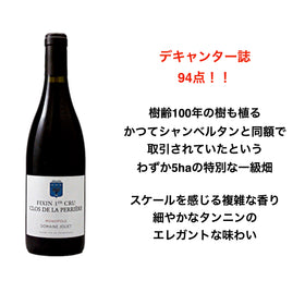 2021 フィサン・ルージュ 1er Cru クロ・ド・ラ・ペリエール モノポール / ジョリエ