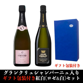 ギフト包装付き❗️シャンパーニュ・コレリー紅白(ロゼ白) 2本セット