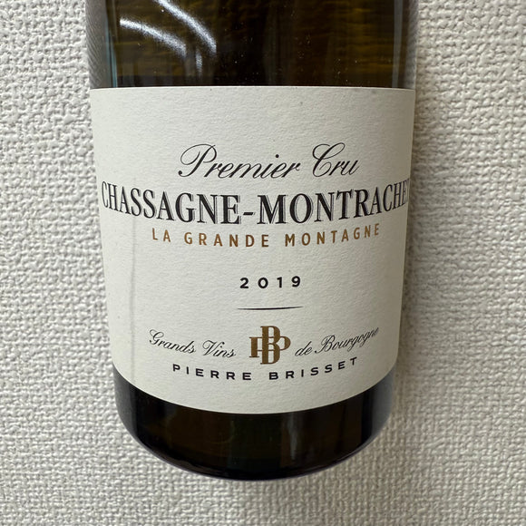 2019 シャサーニュ・モンラッシェ 1er Cru グランド・モンターニュ / ピエール・ブリセ