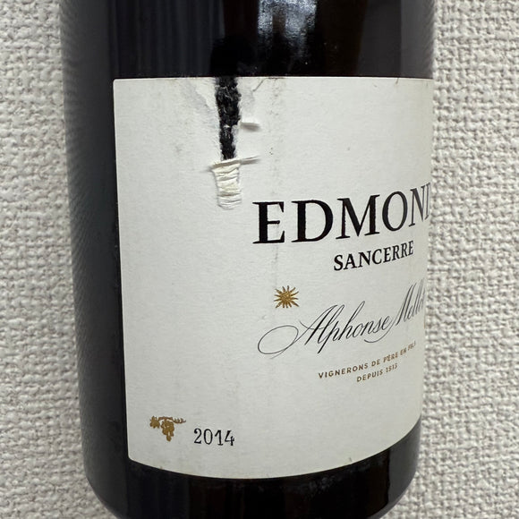2014 サンセール・キュヴェ・エドモンド / アルフォンス・メロ *微細なラベル不良