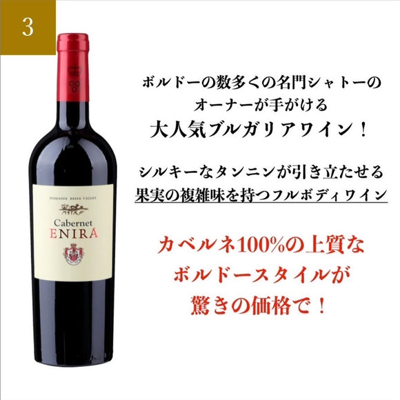 2022 カベルネ・バイ・エニーラ / ベッサ・ヴァレー・ワイナリー
