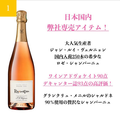 NV (2019Base) ロゼモーション・エクストラ・ブリュット / ジャン・ルイ・ヴェルニョン