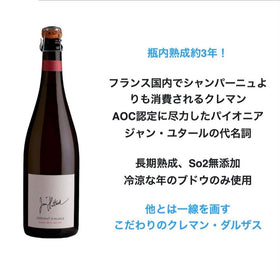 NV クレマン ・ダルザス ブラン ブリュット・ナチュール / ジャン・ユタール