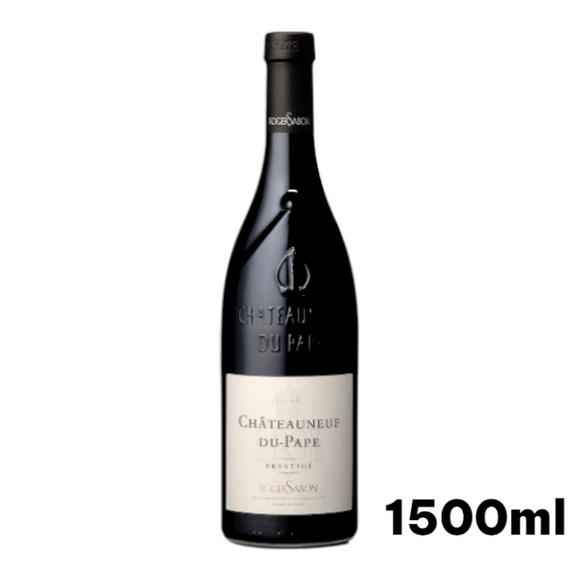 2001 シャトーヌフ・デュ・パプ プレステージ / ロジェ・サボン 1500ml