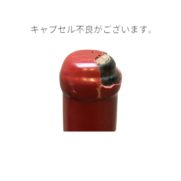 2001 ポマール・レ・ヴィニョ /ドメーヌ・ルロワ *キャプセル割れ