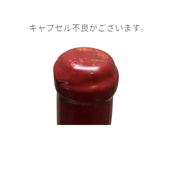 2001 ポマール・レ・ヴィニョ /ドメーヌ・ルロワ