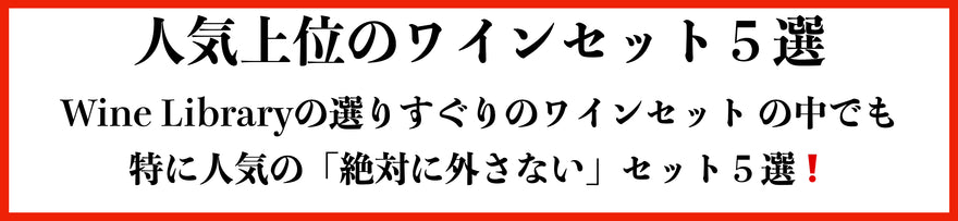 Wine set lp 0ef39a5e dde2 44e4 a21c dfbe88334e08