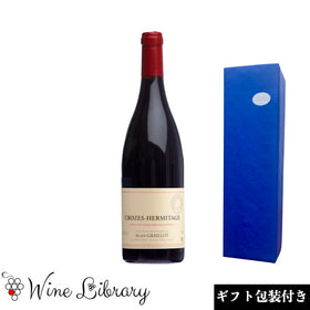 ギフト包装付き❗️2021 クローズ・エルミタージュ / アラン・グライヨ