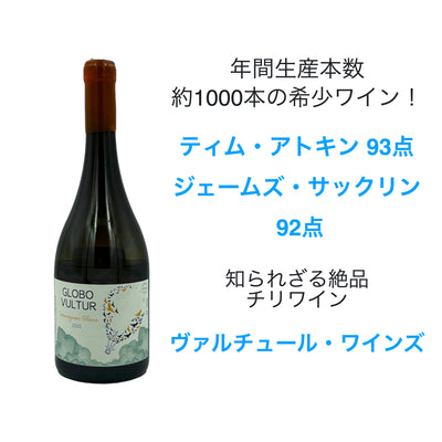 ヴァルチュール・ワインズ ソーヴィニヨン・ブラン