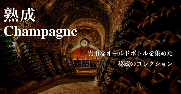 Champagne f5d4eb71 fb23 4b3f a607 596d81b27d79