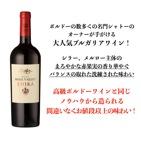 2019 エニーラ / ベッサ・ヴァレー・ワイナリー