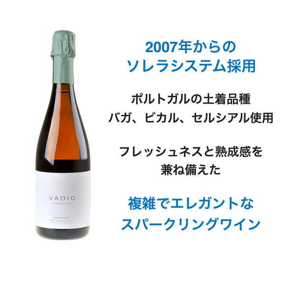 N.V. エスプマンテ ブランコ ペルペトゥウム ブルート / ヴァディオ