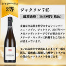 ハズレなしのシャンパーニュくじ-3