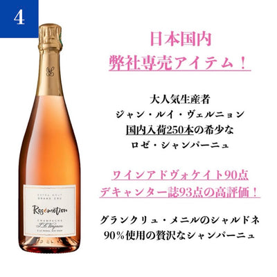 NV (2019Base) ロゼモーション・エクストラ・ブリュット / ジャン・ルイ・ヴェルニョン