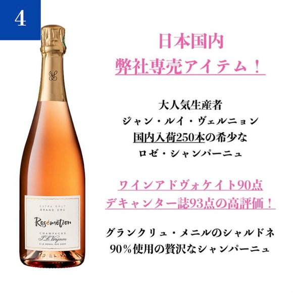 NV (2019Base) ロゼモーション・エクストラ・ブリュット / ジャン・ルイ・ヴェルニョン