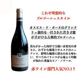 2020 ボーヌ・ルージュ・ブランシュ・フルール / ステファン・ミュラ