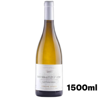 2017 ムルソー 1er Cru ジュヌヴリエール / テシエ 1500ml
